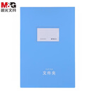 晨光（M&G）A4悬挂式单强力夹文件夹资料夹ADM92967蓝色单个装