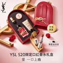 YSL圣罗兰口红香水礼盒限定圆管219+上瘾浆果化妆品生日520送女朋友礼物