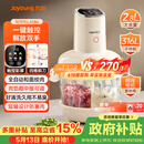 九阳（Joyoung）【政府补贴】绞肉和面绞菜机绞馅机饺子肉馅机2.8L大容量智能和面绞肉机【九阳漫生活】S26-LA586