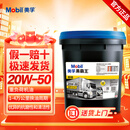 美孚（Mobil）柴机油黑霸王5w-30 15w-40轻卡重卡工程路政机械 适用国五国六& 超级黑霸王CI-4 20W50 18L