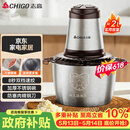 志高（CHIGO）【价保618】绞肉机绞馅机不锈钢电动多功能辅食机搅拌机碎肉机小型蒜蓉机2026新款L805约2L