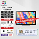 Wacom数位屏16英寸专业设计师手绘屏DTK1661升级版2.5K电子绘画屏 数位板新帝Cintiq绘画板 DTK168K0F