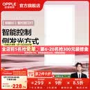 欧普照明铝扣板灯集成吊顶面板灯led厨卫灯天花板格栅平板灯嵌入式平板灯 铂朗智控调色版【30*60 | 24瓦】防眩侧发光 三年质保