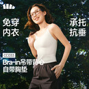 蕉下bra-in吊带背心女士带胸垫打底内搭可外穿美背凉感百搭CC033