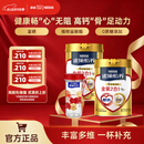 雀巢（Nestle） 奶粉成人中老年奶粉怡养高钙低GI送礼送父母送长辈 送礼 金健心850g*2+杯子
