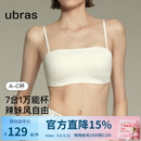 ubras母亲节礼物虞书欣同款无痕妥妥杯抹胸防滑透气小胸粉底液内衣文胸 白色 M A75/B75/C75