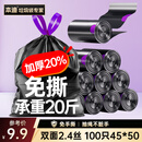 本迪抽绳式垃圾袋黑色45*50cm*100只加厚款双面2.4丝加大免撕家用厨房