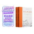 樊登推荐古文观止(全本全注全译)（布脊精装上下册）