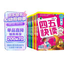 四五快读 全彩图升级版(全8册)+四五快读 练习册 游戏册(全2册) 合计10册 