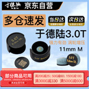 FOLLOW DL于德陆3.0t台球杆皮头小头斯诺克枪头黑八桌球黑8于德路11mm（M）