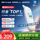 欧姆龙（OMRON）耳温枪红外电子体温计儿童老人医用温度计1s速测 KE130 