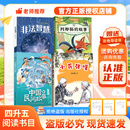 万物复书26暑四升五年级 中国民间故事名家精编版 列那狐的故事名译彩绘版 非法智慧名家名篇版 小兵张嘎名家名绘版 老师推荐童书正版赠导读单 四升五年级4本组合赠导读单