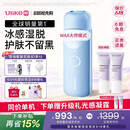 UlikeME【湿脱不加价】蓝宝石冰点脱毛仪去小胡子刮毛刀全身大学生送女男友520情人节礼物美容仪