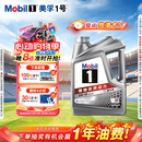 美孚（Mobil）全合成汽机油5W-30 SP级4L美孚1号极光银汽车保养京东养车自营