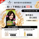 施华蔻（Schwarzkopf）怡然染发霜4.0/9自然棕色 染发膏自己染男女盖白发母亲节礼物