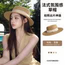 偶森草帽女2026新款法式海边旅游防晒帽沙滩度假风遮阳帽高级感平顶帽