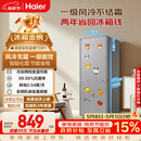 海尔（Haier）「一级能效风冷无霜」165L两门家用小户型冰箱真省电抗菌净味灰色HC2-165WGHC2E9S9国家补贴