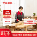 京东家政2小时单次日常保洁兑换券 家政保洁上门服务 家庭清洁换季家务 【小户型体验】 可使用区域见商详页