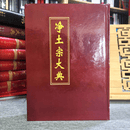 《净土宗大典》全 16 册 林明珂 / 申国美编 全国图书馆文献缩微复制中心出版 净土宗研究集大成之作 汇集历代经论 / 诠释 / 著述 / 传记 附敦煌吐鲁番文献 佛学研究必备巨著 按需印刷