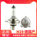 飞利浦（PHILIPS）H19汽车卤素灯泡福瑞迪远景X1五菱宏光V/S科莱威远近光大灯 起亚福瑞迪/2017-2024款【远近一体】