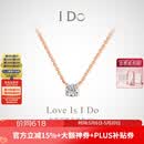I Do【母亲节礼物】Romance系列18K金钻石项链坠情人节礼物生日送女友 18K金/链长45cm