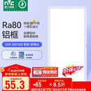 雷士（NVC）焕新补贴led集成吊顶厨卫面板灯平板灯嵌入铝框24W珍珠白300*600