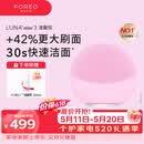 斐珞尔（FOREO）露娜洁面仪LUNA mini3净透洁面仪平衡油脂洗脸仪电动清洁毛孔洗脸神器 粉红色