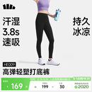 蕉下（beneunder）打底裤高弹女士瑜伽裤外穿收腹提臀运动速干26春夏HE009