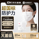 维德（WELLDAY）一次性医用外科口罩100只白色A1型耳挂式防花粉鼻过敏