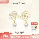 周大生（CHOW TAI SENG）山茶花珍珠耳钉银耳环耳饰纯银轻奢法式送女友老婆520礼物高级