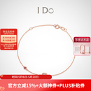 I Do【520礼物】Round 18K金钻石手链镯红宝石情人节送女友老婆 礼赠推荐/18K金/3分