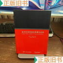 脉冲功率系统的原理与应用布鲁姆、江伟华、张弛著清华大学出版社