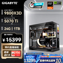 技嘉（GIGABYTE）AMD锐龙R7 9800X3D/9850X3D/9950X3D/5080/5070Ti/5070 4K电竞主机补贴整机组装电脑游戏DIY台式机 配七：9800X3D丨RTX50