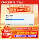 【原研进口】罗盖全 骨化三醇胶丸 0.25μg*30粒/盒 3盒装
