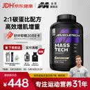 肌肉科技高性能复合蛋白粉增肌粉瘦人增重四重蛋白矩阵7磅椰奶味