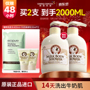 所望牛奶香沐浴露750ml 男女士专用持久留香滋润保湿高端沐浴乳液套装