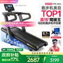易跑YPOO马拉松跑步机家庭用爬坡折叠减震护膝静音高端健身房器材M5 马拉松Ultra版/15°全地形大坡度/RF-Pro零重力减震