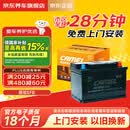 骆驼（CAMEL）汽车电瓶蓄电池EFB70大众途观L迈腾高尔夫帕萨特以旧换新自营