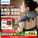 飞利浦（PHILIPS）小金鱼颈椎按摩器按摩披肩斜方肌肩颈腰背部热敷按摩仪5203N 520礼物实用生日礼物男女友礼物