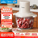 美的（Midea）绞肉机家用绞馅机 碎肉机电动多功能一体料理搅拌机绞肉绞菜馅辅食机打蒜器搅肉机 JC001约2L