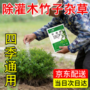 一七锄环嗪酮除草剂烂根除杂草灭除杀杂灌大藤蔓死腐根专用药农药500g