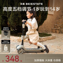 贝易BEIESTATE至尊滑板车二合一 1-3-6岁儿童滑板车可叠可拆卸生日礼物 云母灰