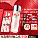 SK-II神仙水230ml抗皱精华sk2化妆保湿水乳护肤品套装520送女朋友礼物