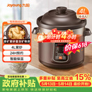 九阳（Joyoung）电炖锅电炖盅电砂锅炖汤盅煲汤锅多功能锅紫砂锅燕窝炖盅煮粥锅直炖4L大容量 可预约保温GD410