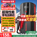 纽曼（Newsmy） 【3C认证】汽车应急启动电源搭电宝汽车专用12V电瓶紧急强启摩托车S400打火救援搭电神器户外电源