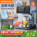 苏泊尔（SUPOR）即热式全能大师饮水机4L 台式制冷即热煮茶养生多功能家用直饮机泡奶保温杯富锶矿化SW-JR40T15PRO