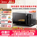 美的（Midea）微波炉经典升级款M2A 家用小型20升平板式易清洁快捷双旋钮高效速热杀菌除味