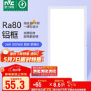 雷士（NVC）焕新补贴led集成吊顶厨卫面板灯平板灯嵌入铝框24W珍珠白300*600