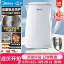 美的（Midea）电热水壶烧水壶1.7L304不锈钢0涂层价保618双层隔热自动断电1500W养生冲奶泡茶 MK-SH17M130