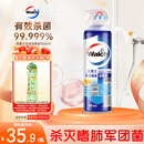 威露士（Walch）空调清洗剂消毒液500ml 家电空调清洁剂家用喷雾杀菌除味挂壁立式